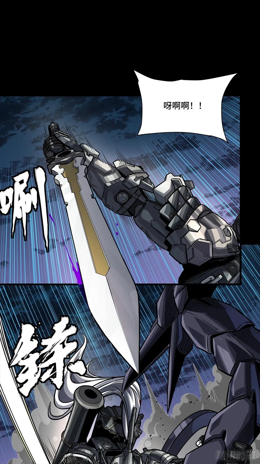 星甲魂将传 260 果断驰援 第59页