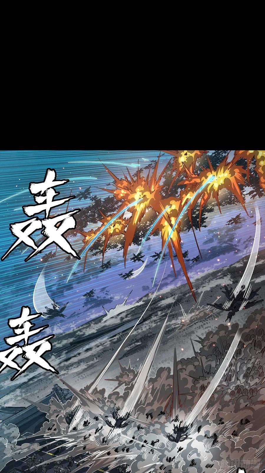 星甲魂将传 260 果断驰援 第44页