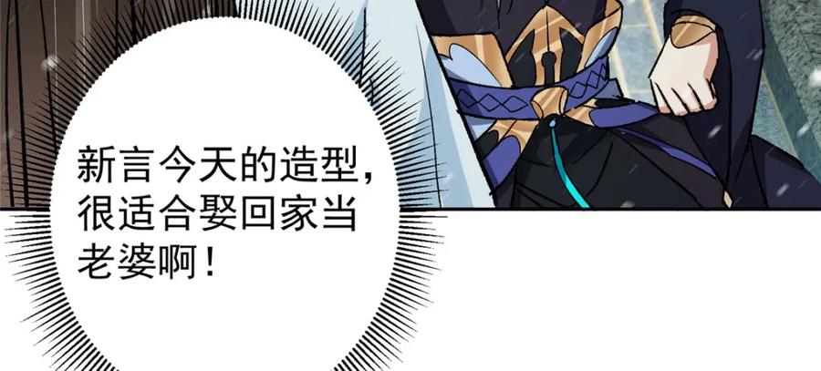 掌门低调点 274 给我用大碗装呀！ 第60页
