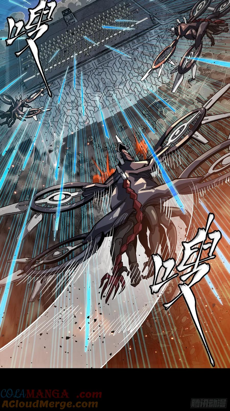 星甲魂将传 260 果断驰援 第43页