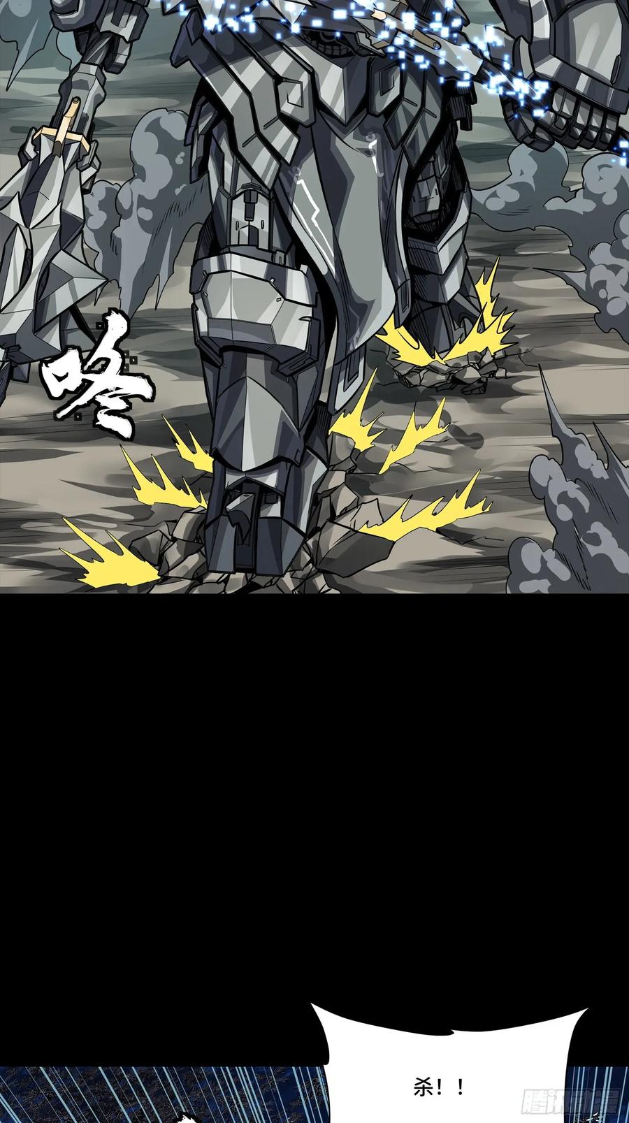 星甲魂将传 260 果断驰援 第54页