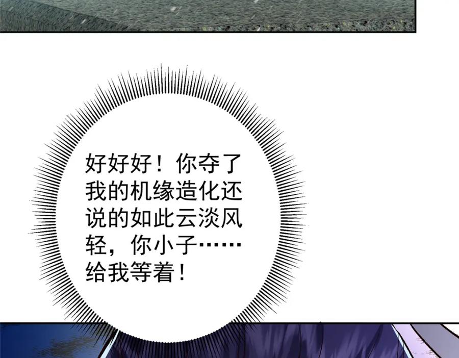 掌门低调点 274 给我用大碗装呀！ 第16页