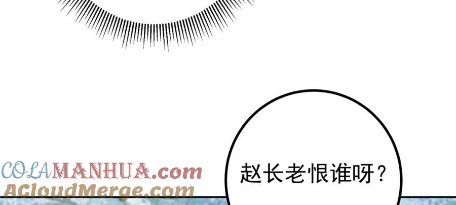 掌门低调点 274 给我用大碗装呀！ 第45页