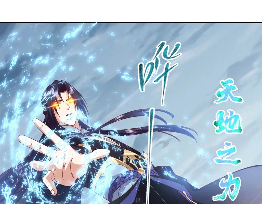 掌门低调点 275 绝美与绝美的初见 第146页