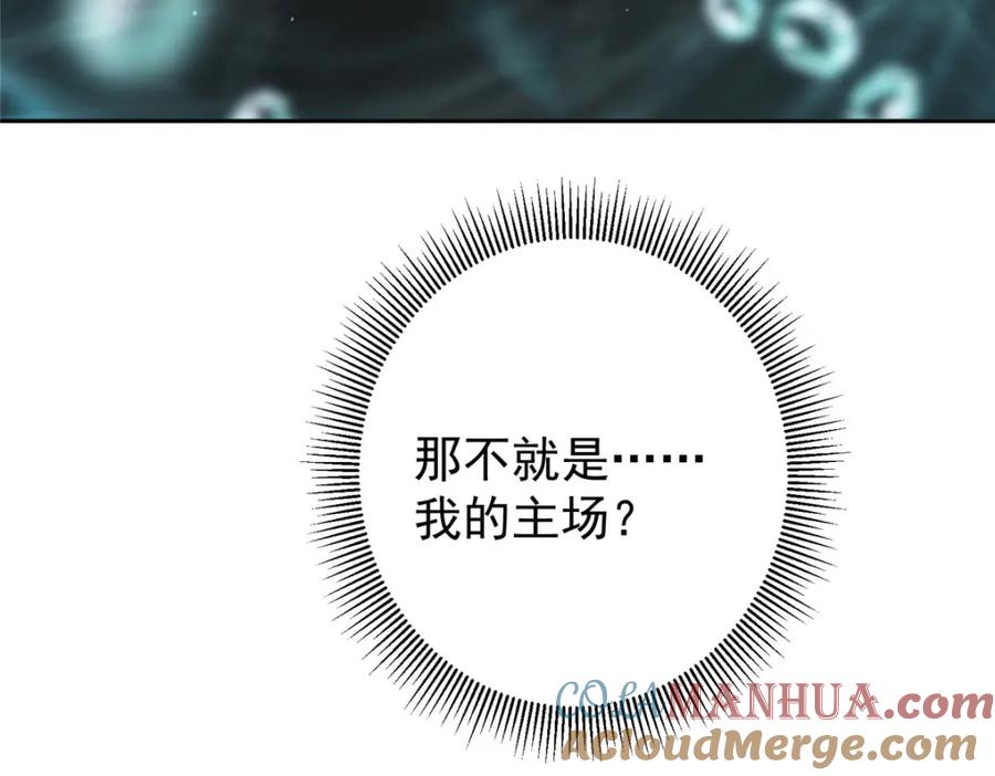 掌门低调点 275 绝美与绝美的初见 第145页
