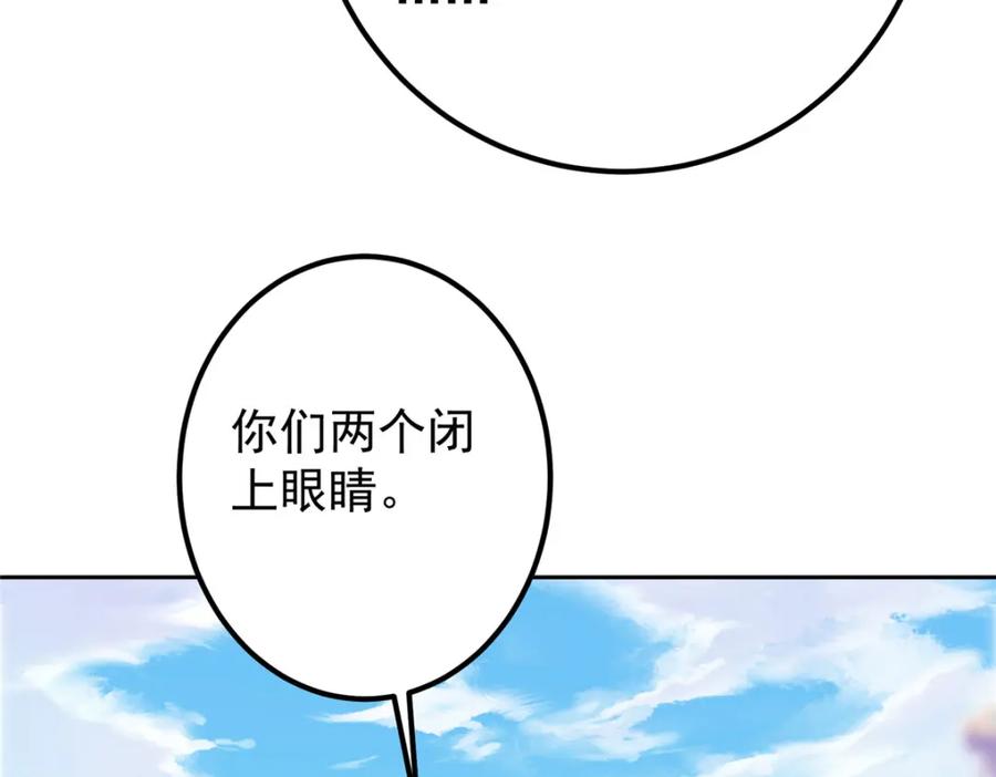 掌门低调点 275 绝美与绝美的初见 第79页