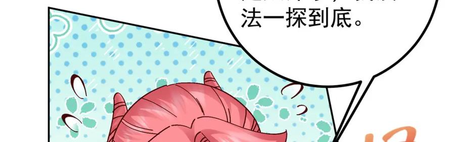 掌门低调点 275 绝美与绝美的初见 第126页