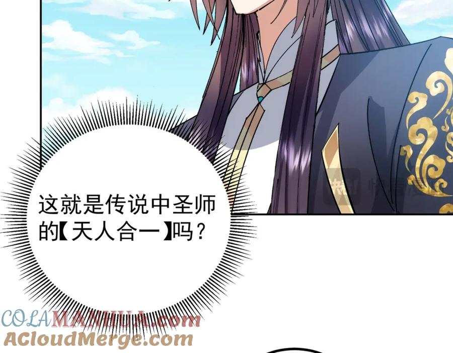 掌门低调点 275 绝美与绝美的初见 第41页