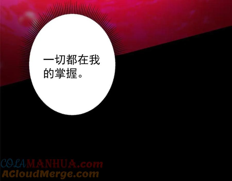 掌门低调点 276 与最深的深渊对视 第29页