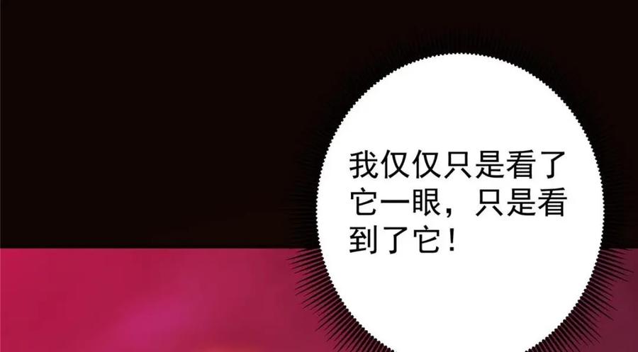 掌门低调点 276 与最深的深渊对视 第103页