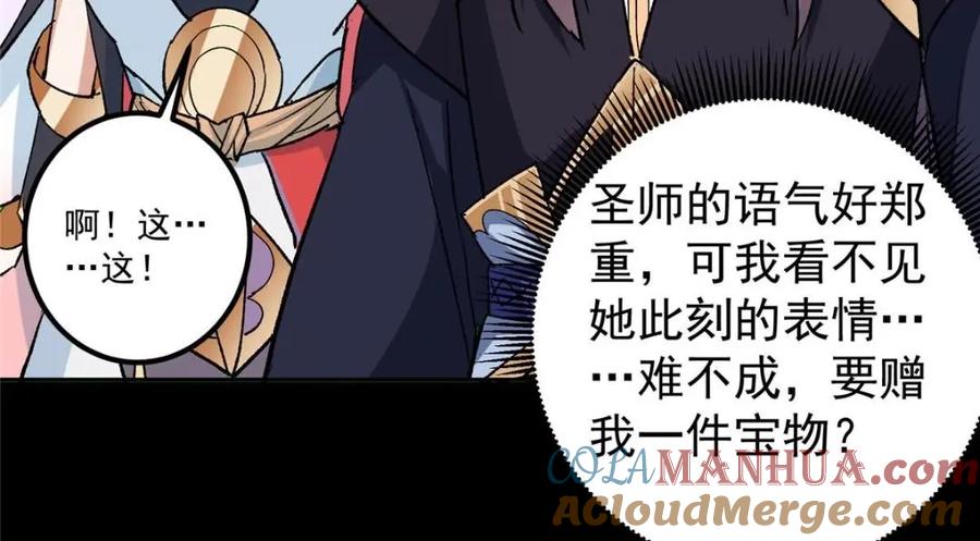 掌门低调点 276 与最深的深渊对视 第81页