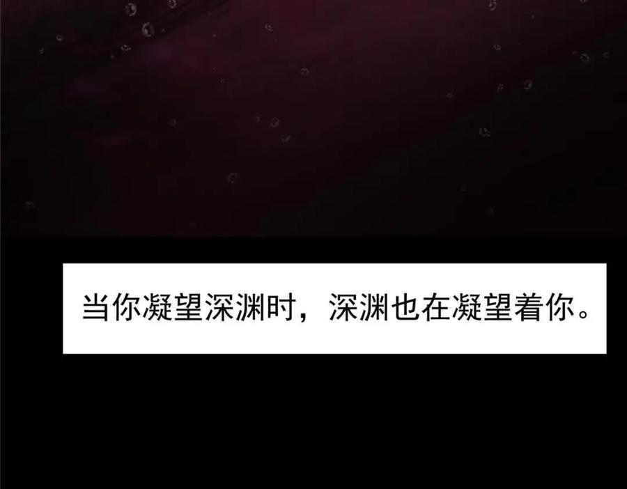 掌门低调点 276 与最深的深渊对视 第126页