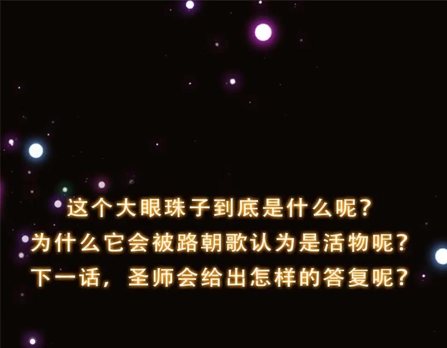 掌门低调点 276 与最深的深渊对视 第139页