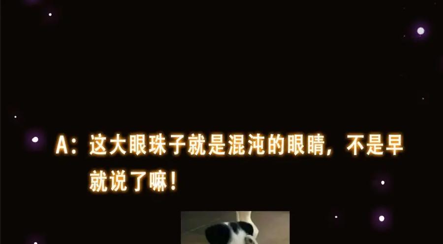 掌门低调点 276 与最深的深渊对视 第140页