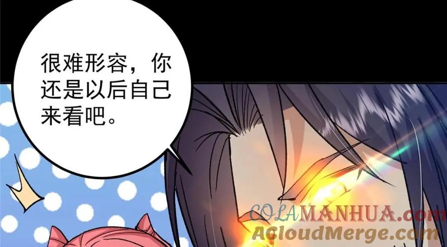 掌门低调点 276 与最深的深渊对视 第45页
