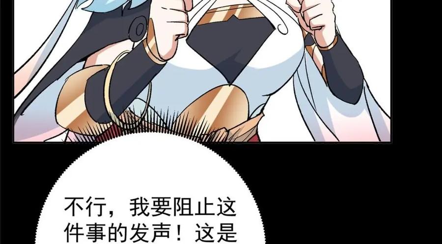 掌门低调点 276 与最深的深渊对视 第87页