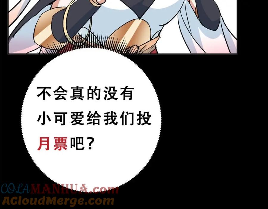 掌门低调点 276 与最深的深渊对视 第145页