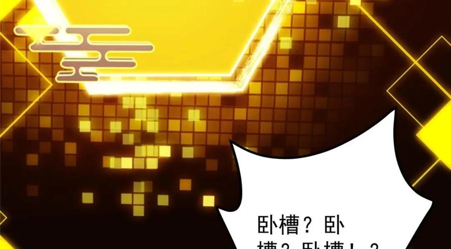 掌门低调点 276 与最深的深渊对视 第95页