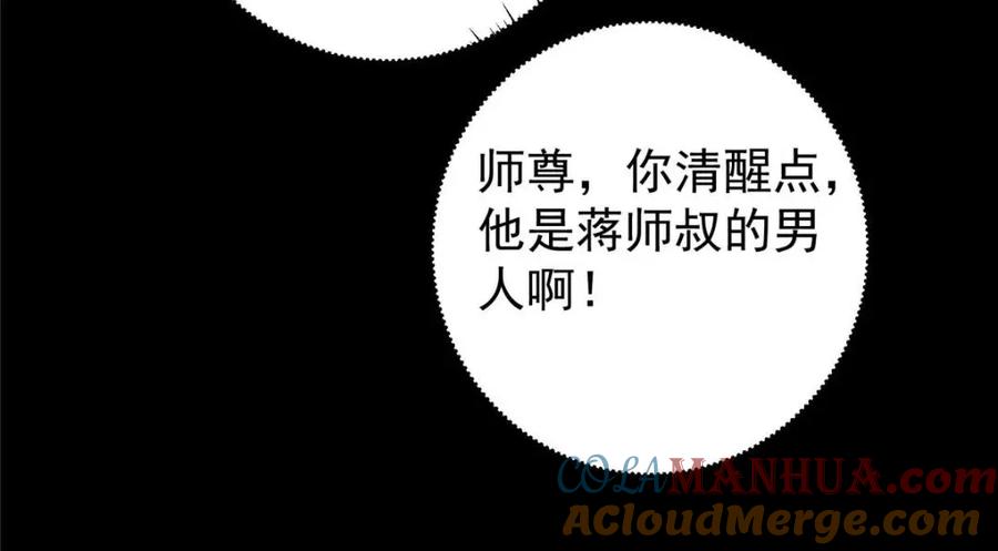 掌门低调点 276 与最深的深渊对视 第85页