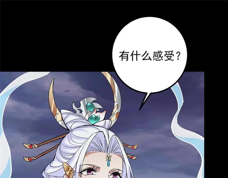 掌门低调点 276 与最深的深渊对视 第64页
