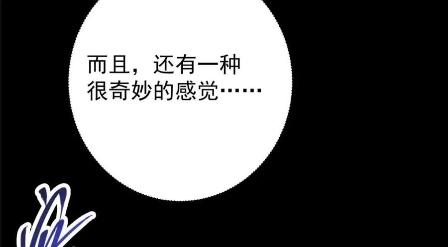 掌门低调点 276 与最深的深渊对视 第20页