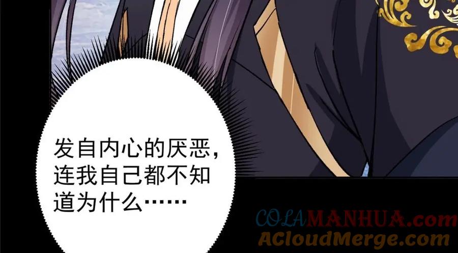 掌门低调点 276 与最深的深渊对视 第69页