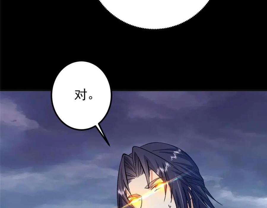 掌门低调点 276 与最深的深渊对视 第42页