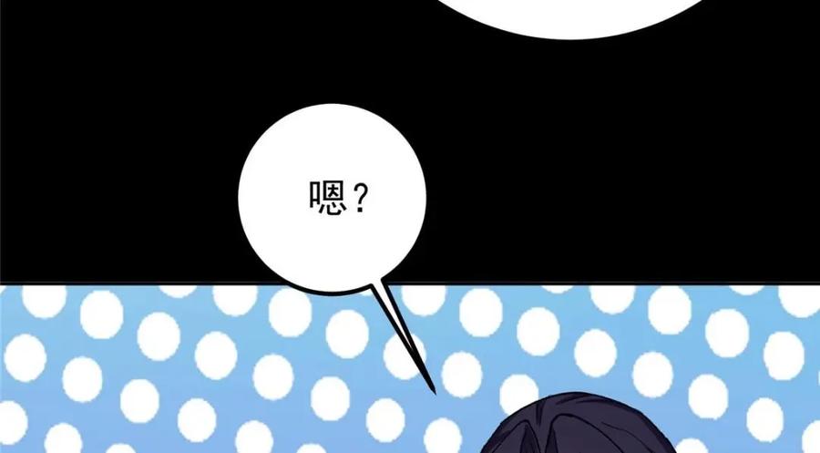 掌门低调点 276 与最深的深渊对视 第79页
