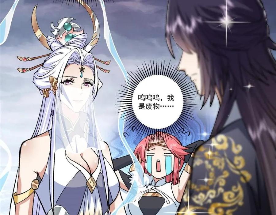 掌门低调点 276 与最深的深渊对视 第31页
