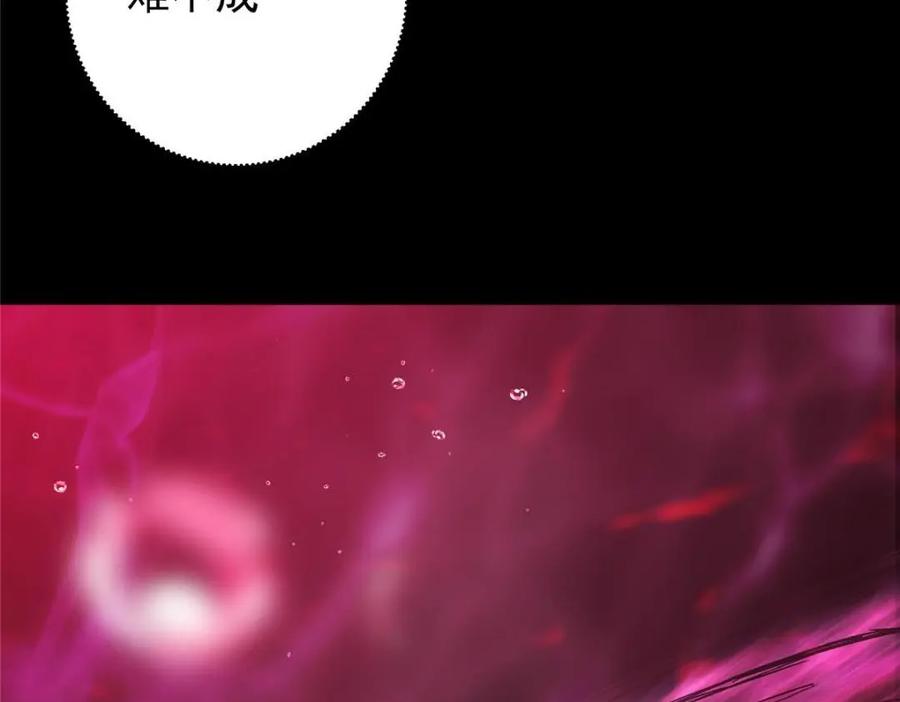 掌门低调点 276 与最深的深渊对视 第106页