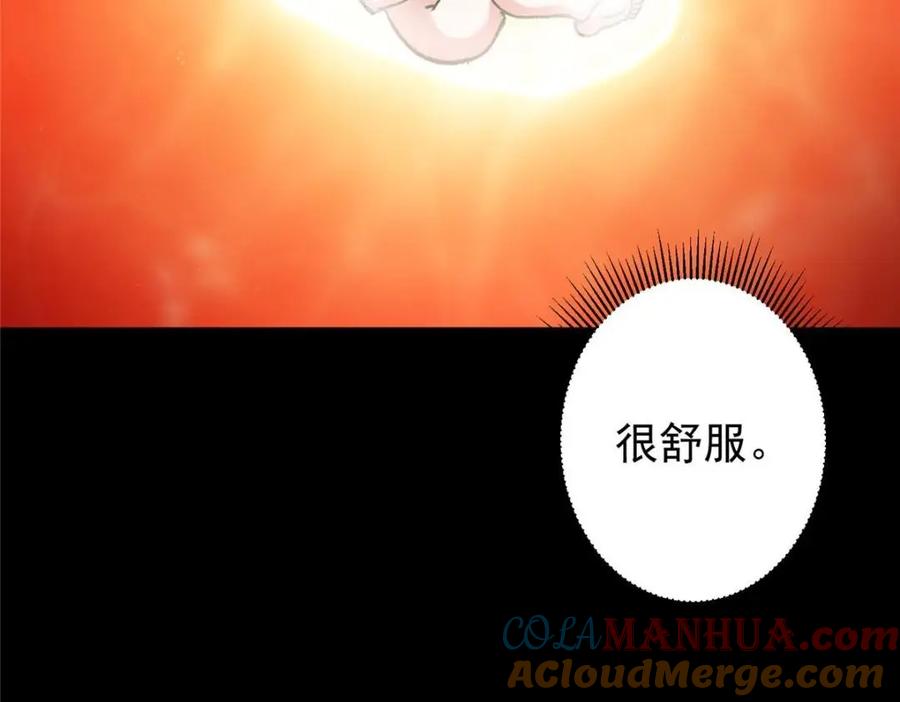 掌门低调点 276 与最深的深渊对视 第17页