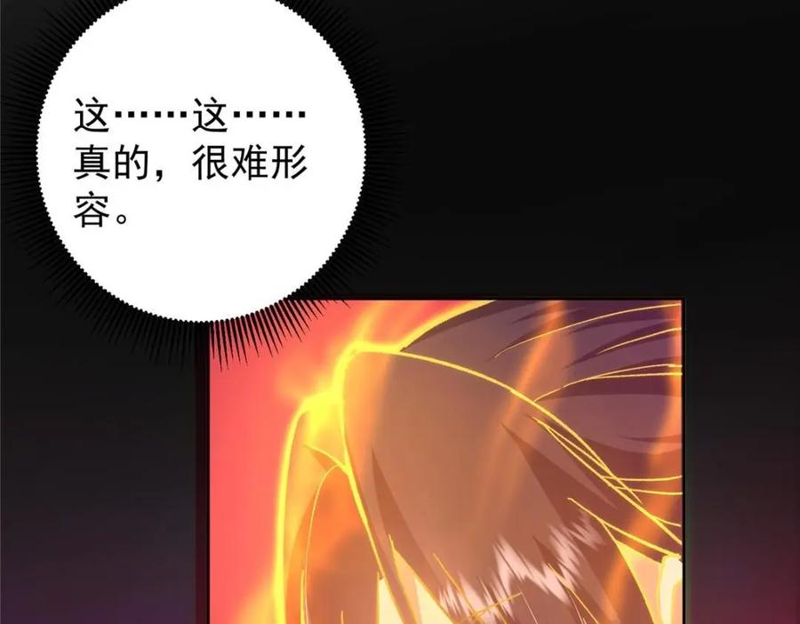 掌门低调点 276 与最深的深渊对视 第52页