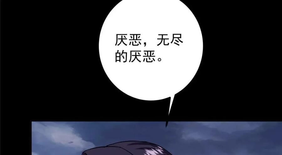 掌门低调点 276 与最深的深渊对视 第67页