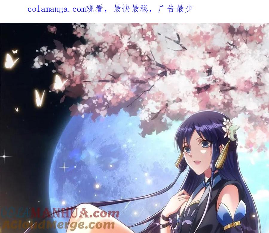掌门低调点 276 与最深的深渊对视 第1页