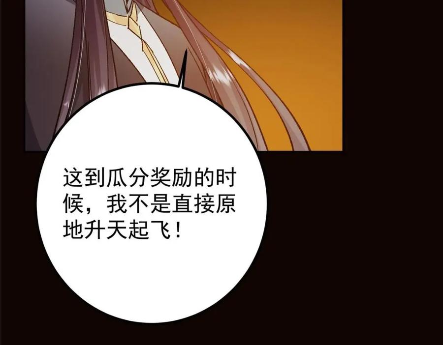 掌门低调点 276 与最深的深渊对视 第102页