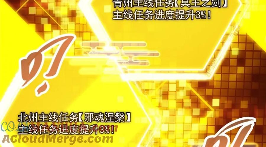 掌门低调点 276 与最深的深渊对视 第93页