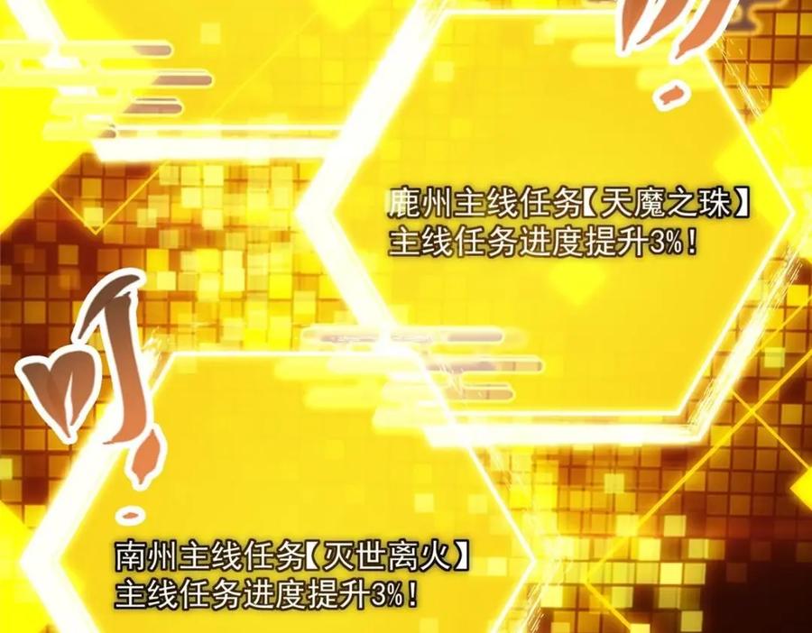 掌门低调点 276 与最深的深渊对视 第94页