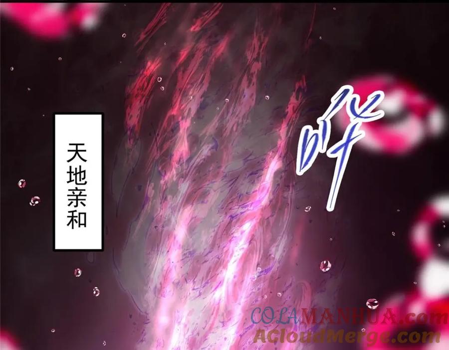 掌门低调点 276 与最深的深渊对视 第13页