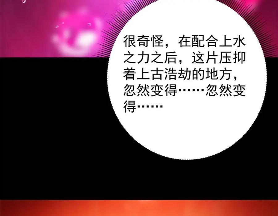 掌门低调点 276 与最深的深渊对视 第15页
