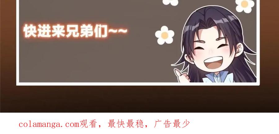 掌门低调点 276 与最深的深渊对视 第147页