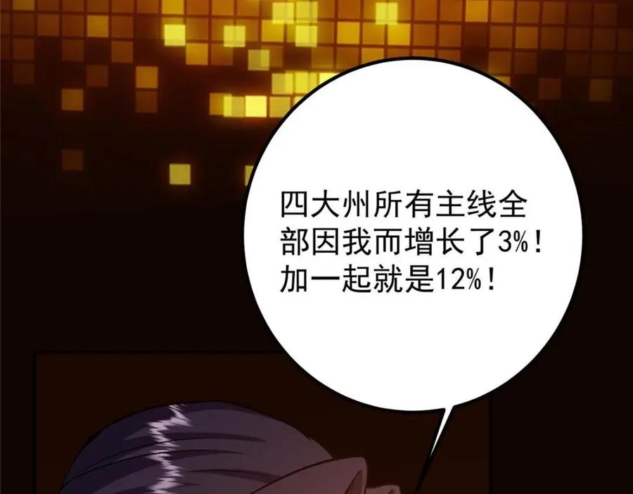 掌门低调点 276 与最深的深渊对视 第100页