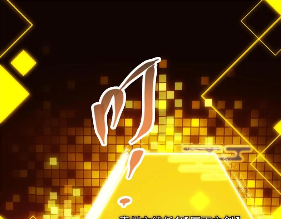 掌门低调点 276 与最深的深渊对视 第92页