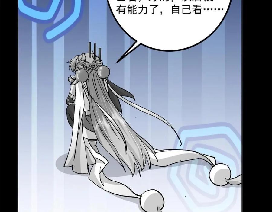 掌门低调点 276 与最深的深渊对视 第48页