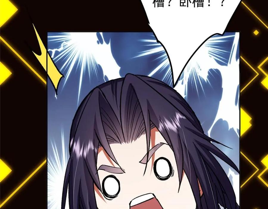 掌门低调点 276 与最深的深渊对视 第96页