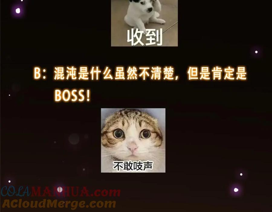 掌门低调点 276 与最深的深渊对视 第141页