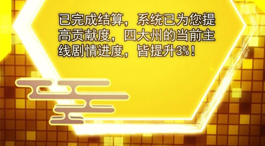 掌门低调点 276 与最深的深渊对视 第99页