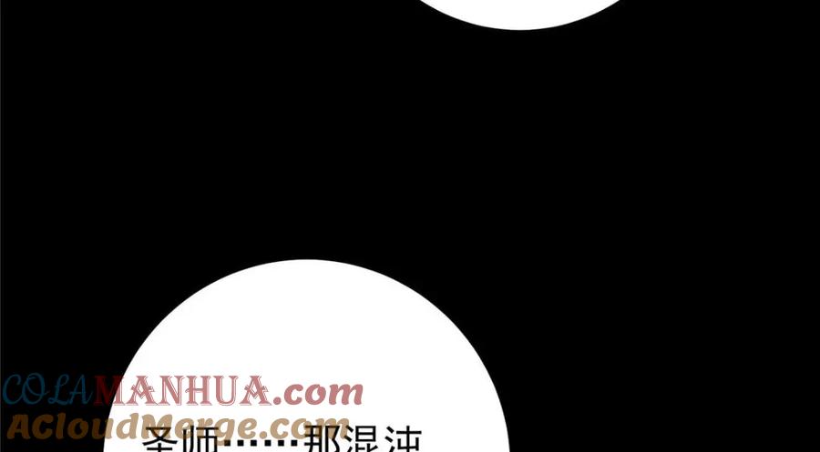 掌门低调点 276 与最深的深渊对视 第133页