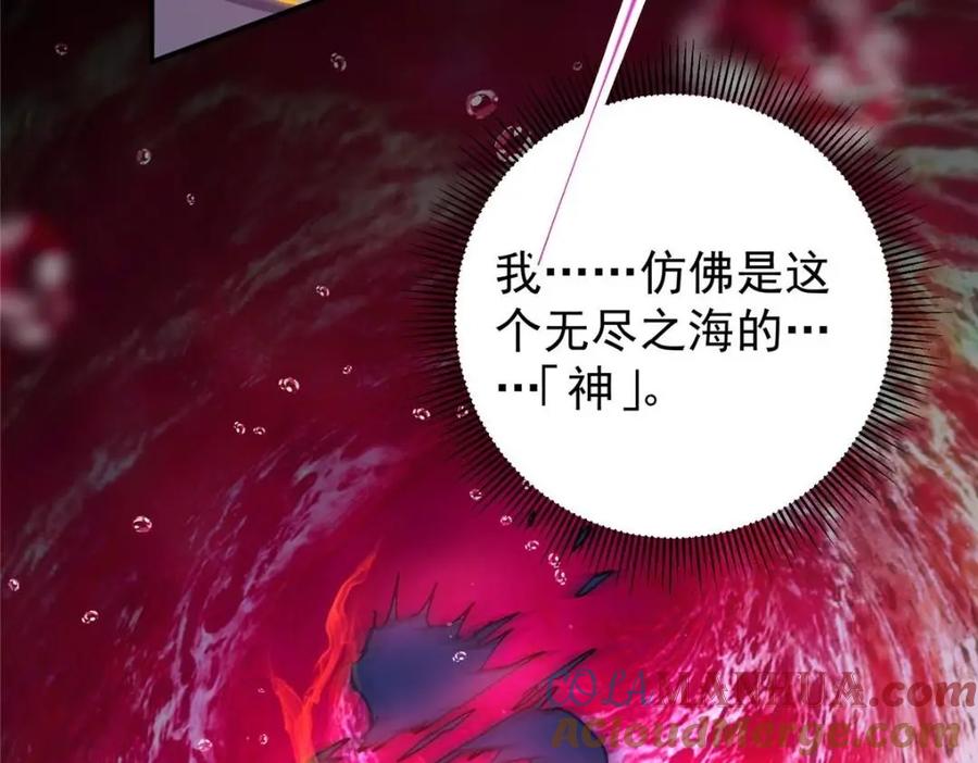 掌门低调点 276 与最深的深渊对视 第25页