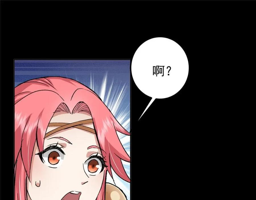 掌门低调点 276 与最深的深渊对视 第36页