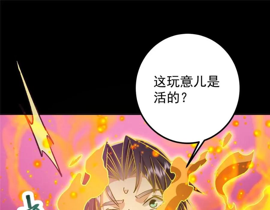 掌门低调点 276 与最深的深渊对视 第120页